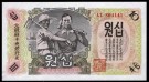 Nord Korea: 10 Won 1947 #10A kv.0 thumbnail