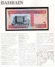 Bahrain: 1 Dinar L.1973 (1993), #13, kv. 0 (Nr.183), bakark medfølger thumbnail
