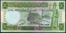 Syria: 5 Pounds 1991, #100e, kv. 0 (Nr.96), bakark medfølger thumbnail