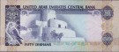 United Arab Emirates: 50 Dirhams 1982, Krause 9, kv. EF thumbnail