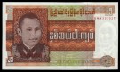 Burma: 25 Kyats ND (1972), #59, kv. 0/01 thumbnail