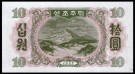 Nord Korea: 10 Won 1947 #10A kv.0 thumbnail