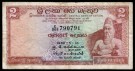 Ceylon: 2 Rupees 1969, #72a, kv. 1 thumbnail