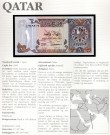 Qatar: 1 Riyal (1996) ND, #14, kv. 0 (Nr.69), bakark medfølger thumbnail
