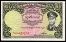 Burma: 1 Kyat ND (1958), #46a, kv. 0 (med stiftehull som er vanlig på disse) thumbnail