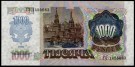 Russland: 1000 Rubler 1992, #250a, kv. 0 (Nr.71), bakark medfølger thumbnail