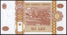 Moldova: 1 Leu 1998, #8c, kv.0 (Nr.147), bakark medfølger thumbnail