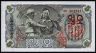Nord Korea: 5 Won 1947 #10 kv.0 thumbnail