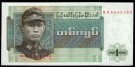 Burma: 1 Kyat ND (1972), #56, kv. 0/01 thumbnail