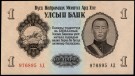 Mongolia: 1 Tugrik 1955, #28, kv.0 (Nr.153), bakark medfølger thumbnail